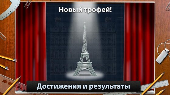 Blueprint 3D HD 1.0.4. Скриншот 12