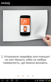 Азбука художника от "А" до "Я" 1.0.4. Скриншот 1