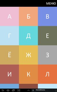 Азбука художника от "А" до "Я" 1.0.4. Скриншот 3