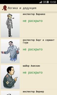 Логика и дедукция 1.2.6.5a. Скриншот 7