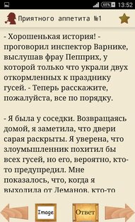 Логика и дедукция 1.2.6.5a. Скриншот 10