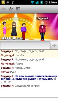 Bubuta 2.0. Скриншот 1