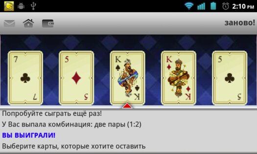 Bubuta 2.0. Скриншот 3