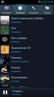 CityGlo Music Player 1.0.1.19. Скриншот 4