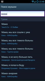 CityGlo Music Player 1.0.1.19. Скриншот 7