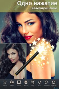 Photo Editor MAX 2.1.9. Скриншот 5