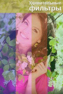 Photo Editor MAX 2.1.9. Скриншот 8