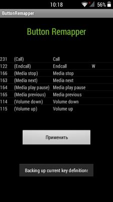 Возможности Root прав: ButtonRemapper