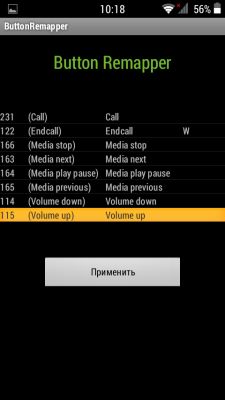 Возможности Root прав: ButtonRemapper