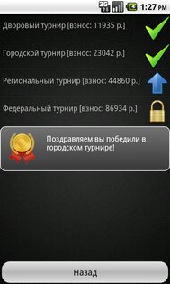 Симулятор Компьютерщика Full 2.4. Скриншот 4
