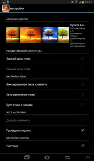 United Apps - Awesome Land LWP 3.8.0. Скриншот 10