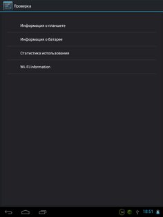 Phone info 1.3. Скриншот 1