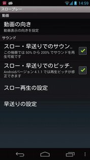 SlowPlay 2.4.4. Скриншот 3