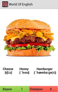 World Of English 1.2.1. Скриншот 2