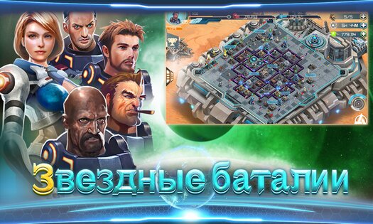 Звездные Баталии 3.0.3.1. Скриншот 10