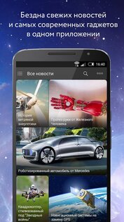 Innogest 5.4.3. Скриншот 1