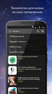 Innogest 5.4.3. Скриншот 4