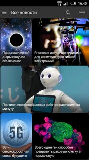 Innogest 5.4.3. Скриншот 6