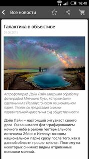 Innogest 5.4.3. Скриншот 7