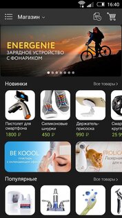 Innogest 5.4.3. Скриншот 8