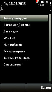 Date calc 1.0.3. Скриншот 1