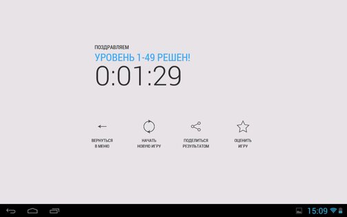 Просто Судоку 2.0.13. Скриншот 11