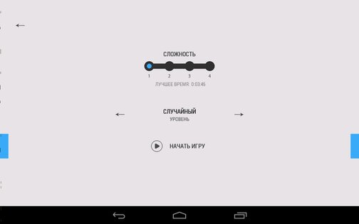Просто Судоку 2.0.13. Скриншот 16