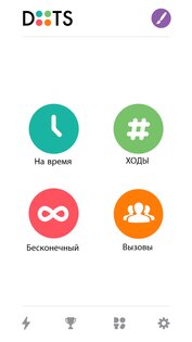Dots: Игра о соединении 2.4.7. Скриншот 1
