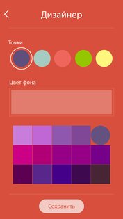 Dots: Игра о соединении 2.4.7. Скриншот 5