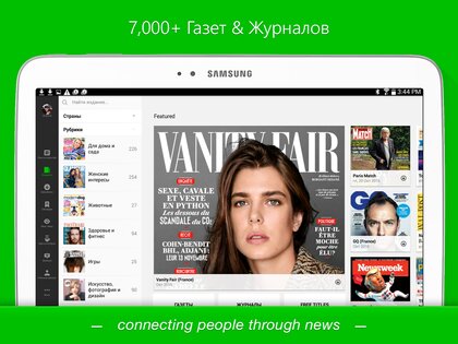 PressReader 7.3.251216. Скриншот 4