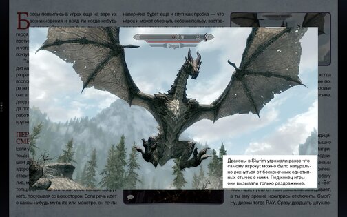 Журнал Игромания 5.6.1. Скриншот 3