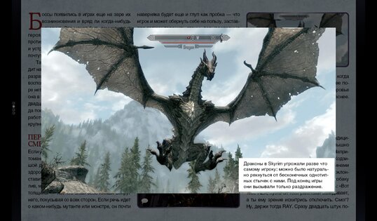 Журнал Игромания 5.6.1. Скриншот 11