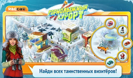 Горный курорт: Построй город 1.0.1. Скриншот 8