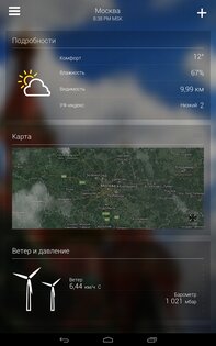 Yahoo Погода 1.63.0. Скриншот 11