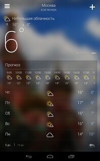 Yahoo Погода 1.63.0. Скриншот 18