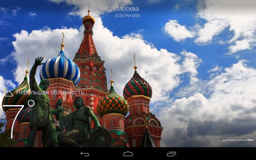 Yahoo Погода 1.63.0. Скриншот 24