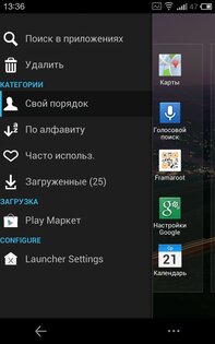 Honami Launcher 3.0.0a. Скриншот 3