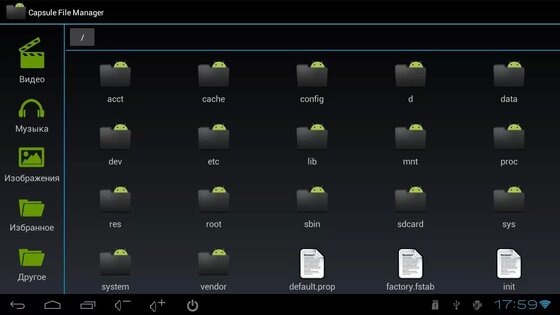 Capsule File Manager 1.2. Скриншот 1