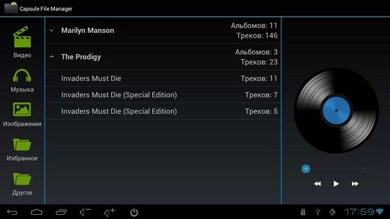 Capsule File Manager 1.2. Скриншот 2
