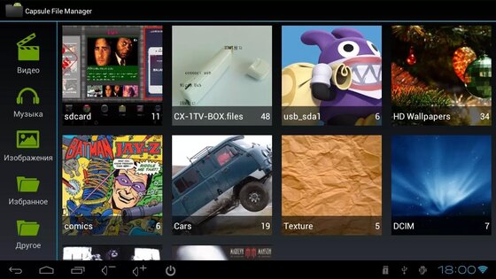 Capsule File Manager 1.2. Скриншот 3