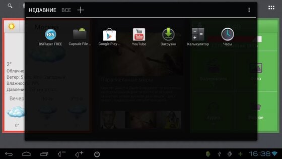 Smart TV Shell 1.3.2. Скриншот 3