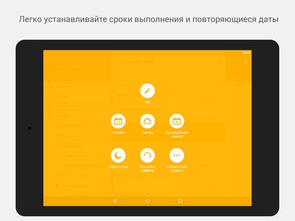 Todoist 11998. Скриншот 9