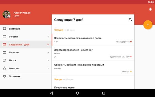 Todoist 11998. Скриншот 13