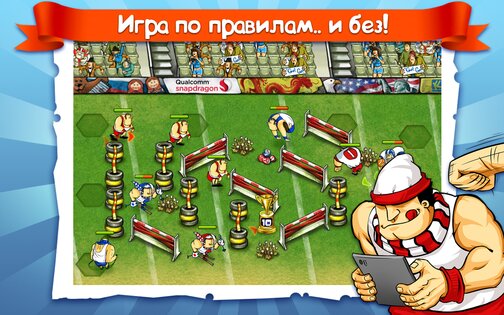Goal Defense Multiplayer 1.0.1. Скриншот 4