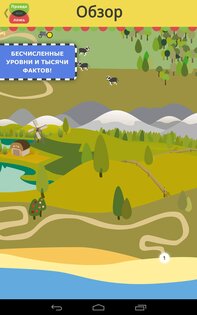 Правда или ложь – игра 2.4. Скриншот 7