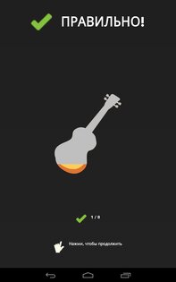 Правда или ложь – игра 2.4. Скриншот 9