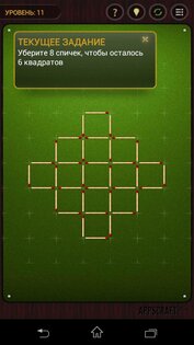 Matches Elite 2.7. Скриншот 2