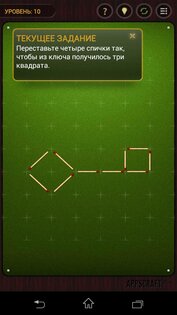 Matches Elite 2.7. Скриншот 3