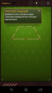 Matches Elite 2.7. Скриншот 4