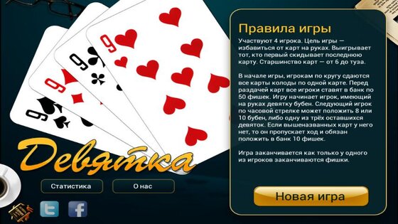 Девятка 3.2. Скриншот 1